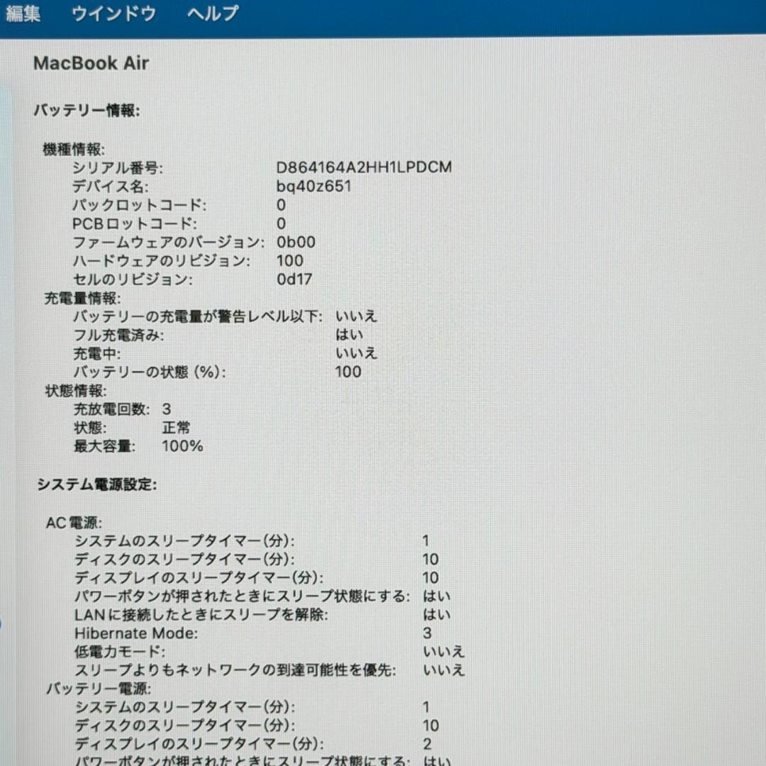 P339 未使用に近い MacBook Air M3 16GB/512GB