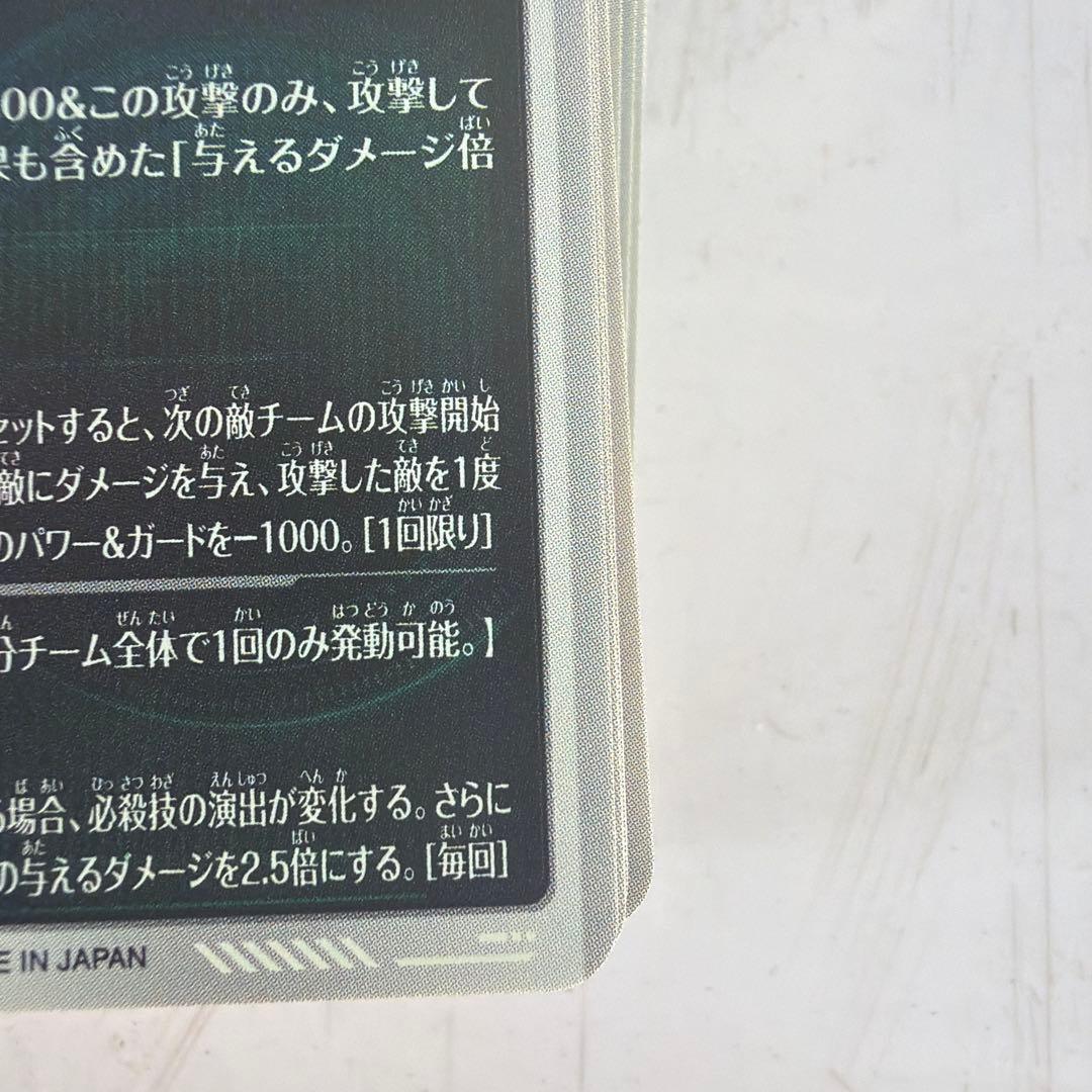 ドラゴンボールダイバーズ孫悟空GDRパラレル