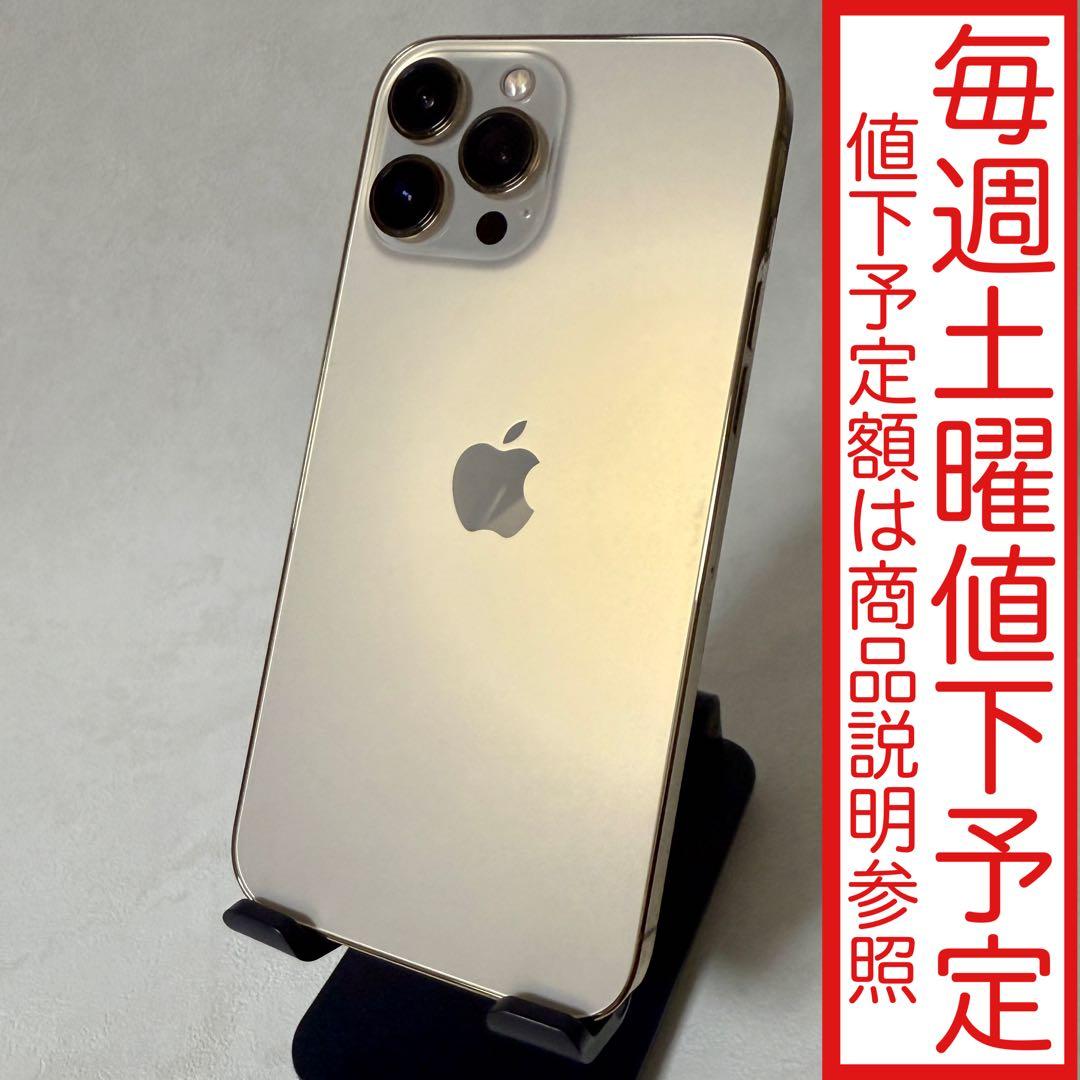 よ*^様 iPhone 13 Pro Max 1TB SIMフリー