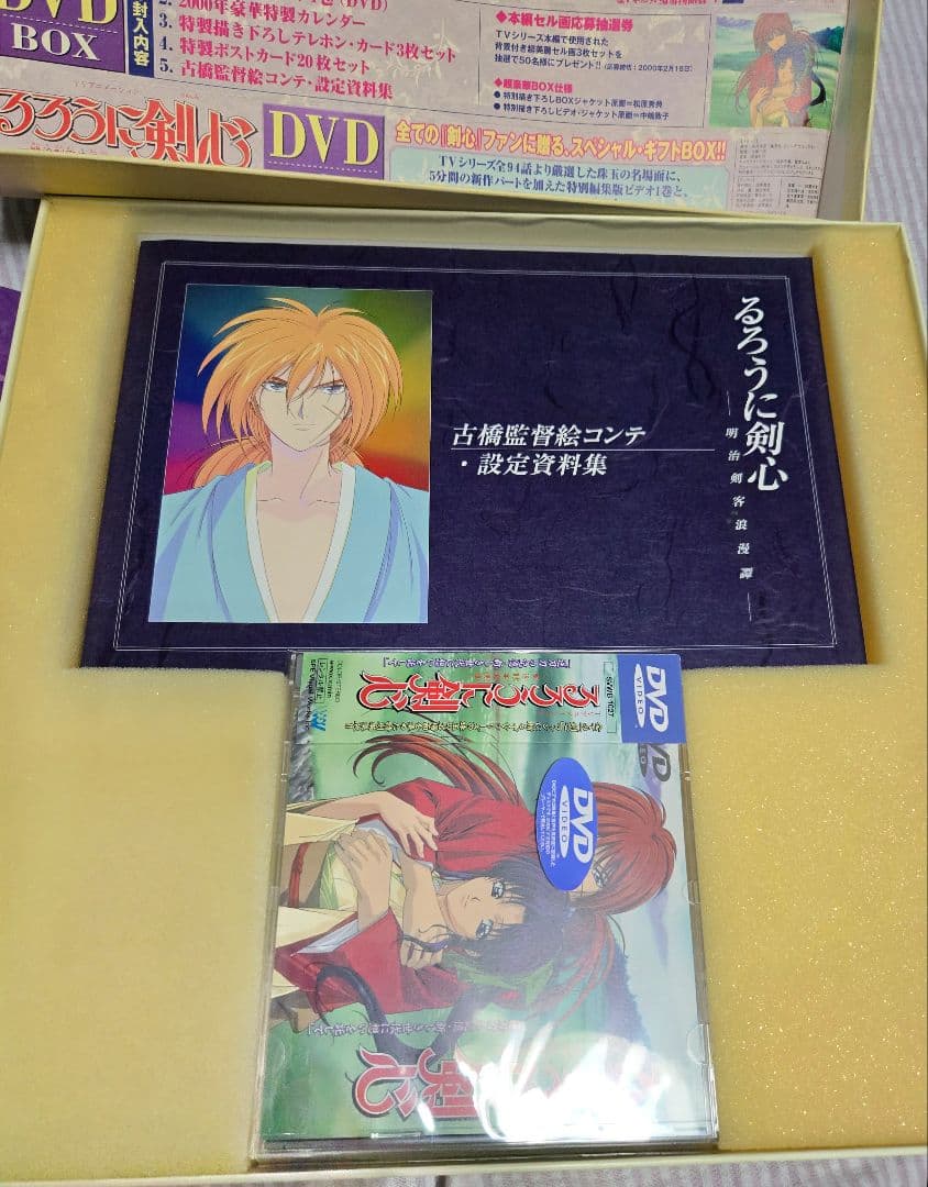 るろうに剣心 Memorial DVD BOX