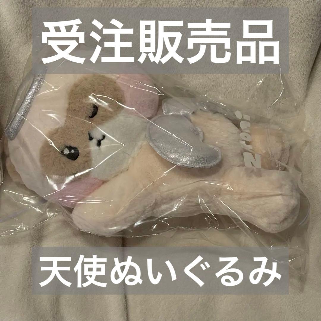 zeroni エンジェル　天使　ぬいぐるみ　受注販売品　ハニニ　hanini