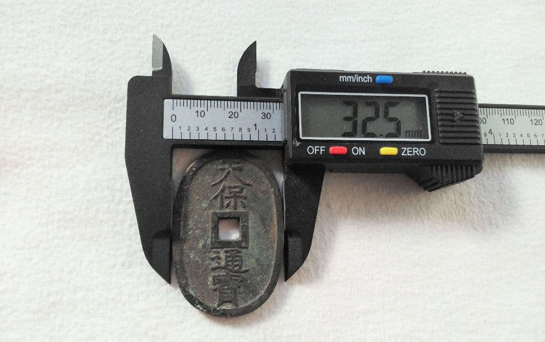 古銭コレクター4枚セット！【江戸後期～明治の古銭】古銭コレクター・コレクション