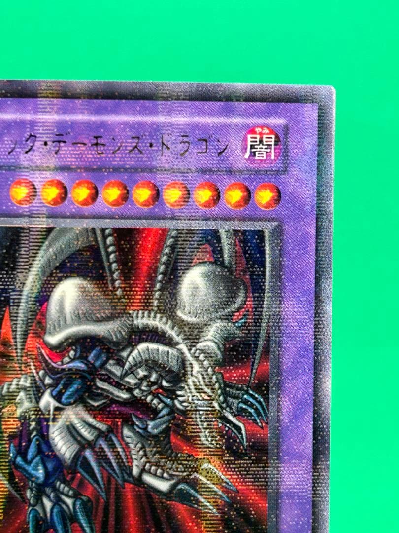 【極美品 ② ブラック・デーモンズ・ドラゴン パラレル】 Vol.5 遊戯王