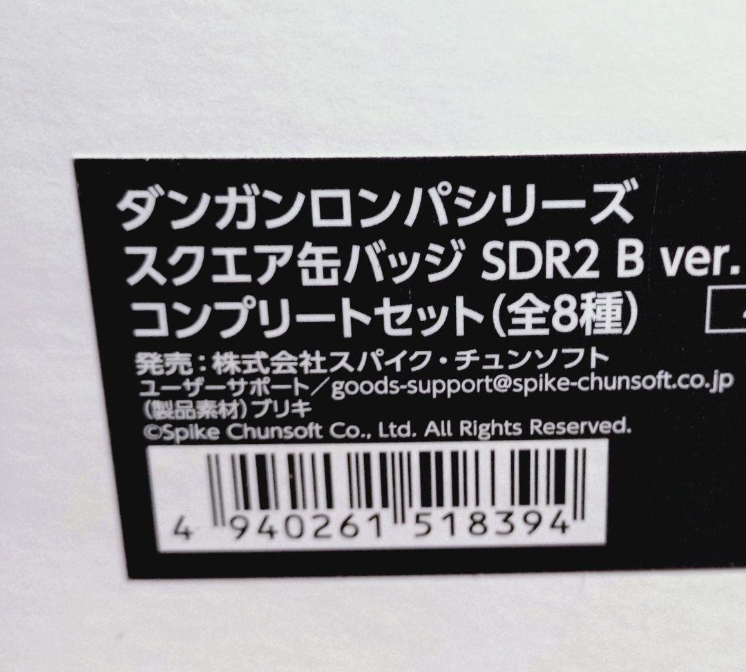 ダンガンロンパ スクエア缶バッジ SDR2 B ver. コンプリートセット