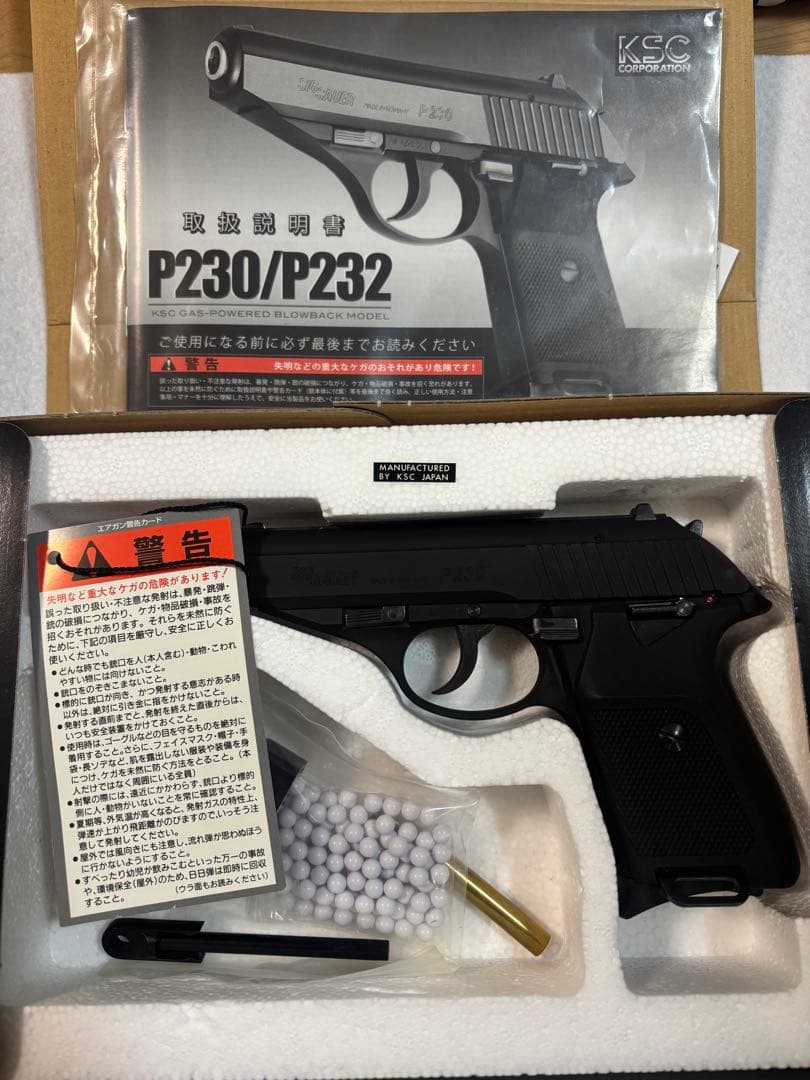 KSC SIG P230JP ブラックHW ガスブローバック