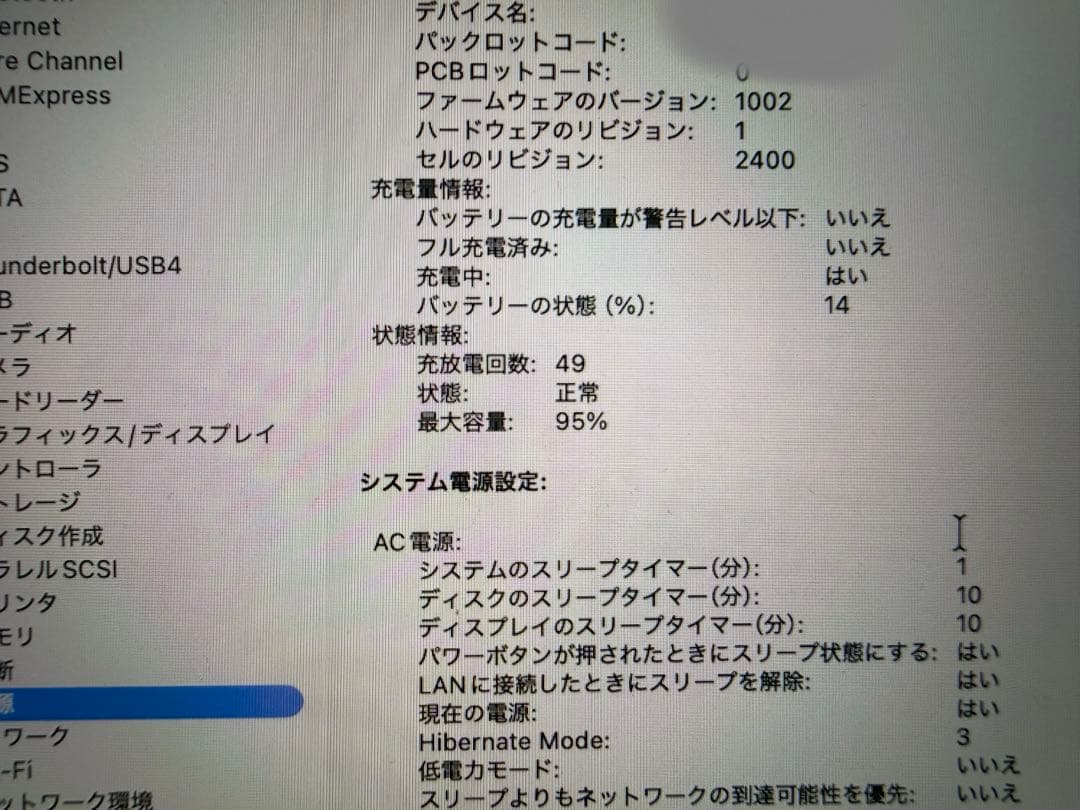 MacBook Pro 13インチ M2 24GB 1TB SSD ノートPC