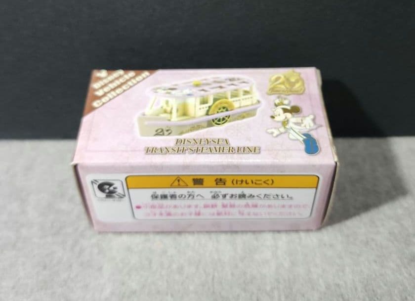 ディズニートミカ ディズニーシー20周年記念 ディズニービークルコレクション