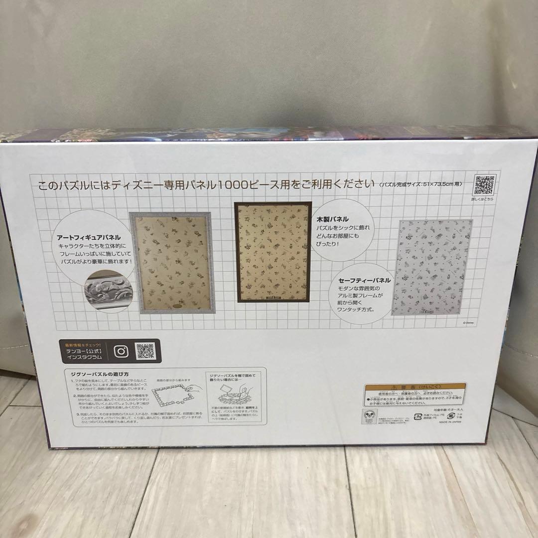 新品　ディズニー　パズル　ジャスミン　1000 ジェントルナイト　ギルディング