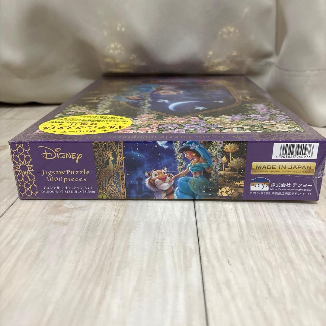 新品　ディズニー　パズル　ジャスミン　1000 ジェントルナイト　ギルディング