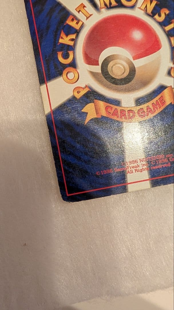 【貴重】ピカチュウ 旧裏 初版 マークなし ポケモンカード 第一弾拡張パック