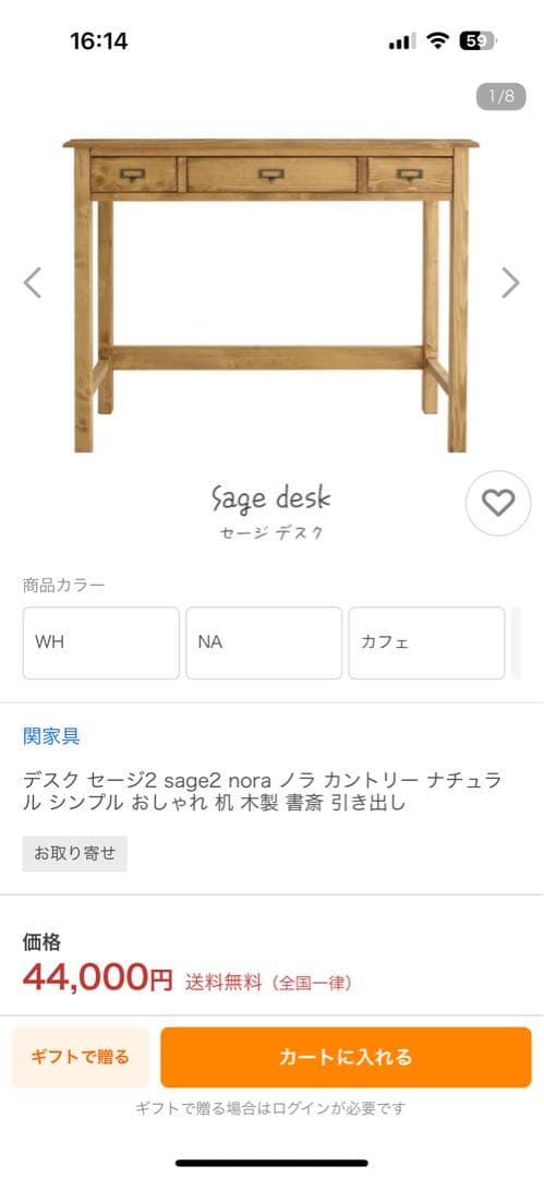 関家具　nora セージデスク