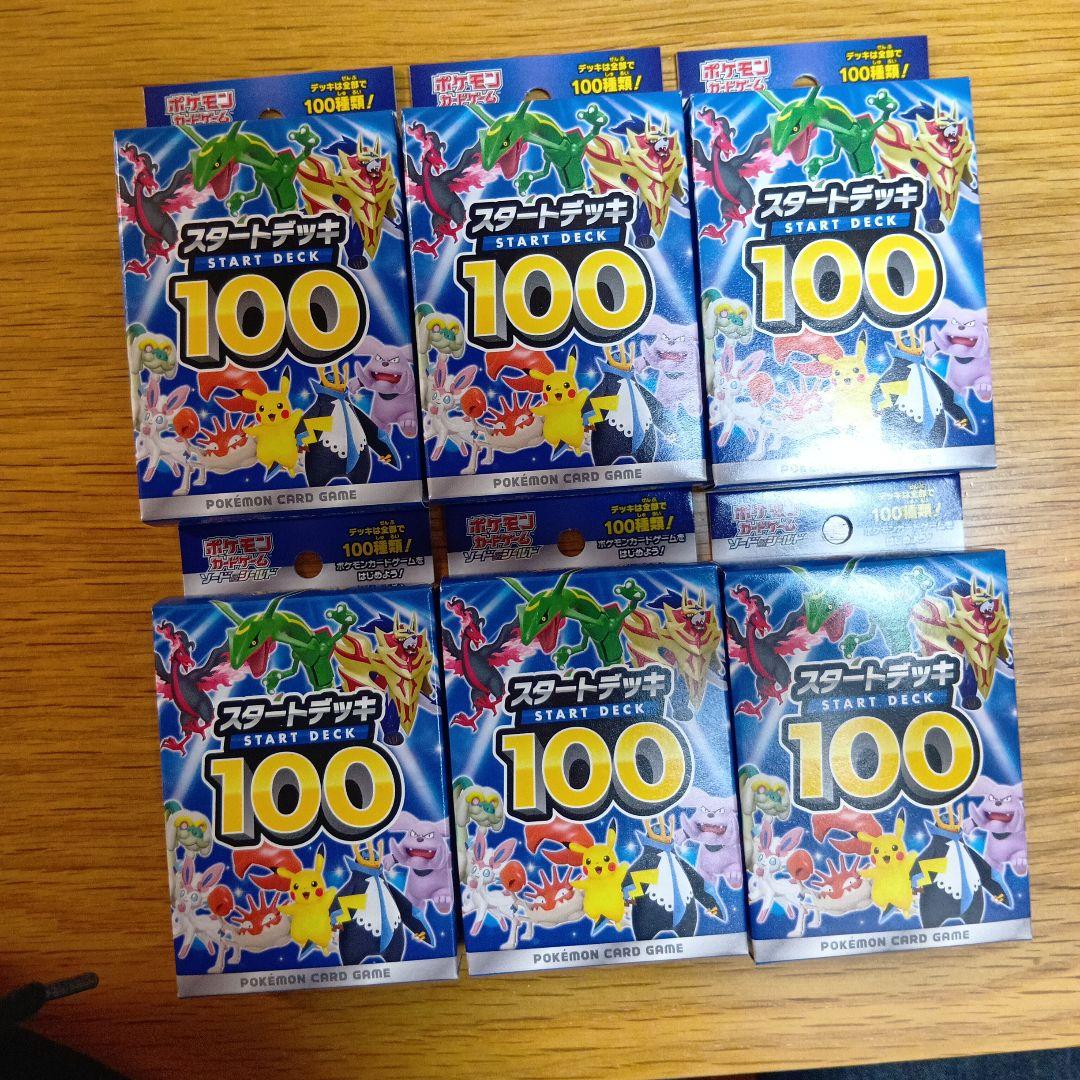 スタートデッキ100 6個セット ポケモンカードゲーム