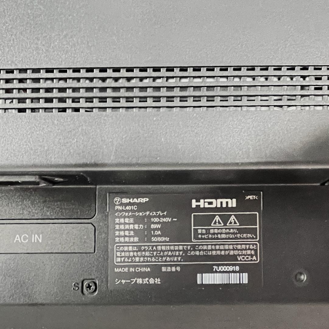 SHARP 40V型フルHDタッチディスプレイ PN-L401C