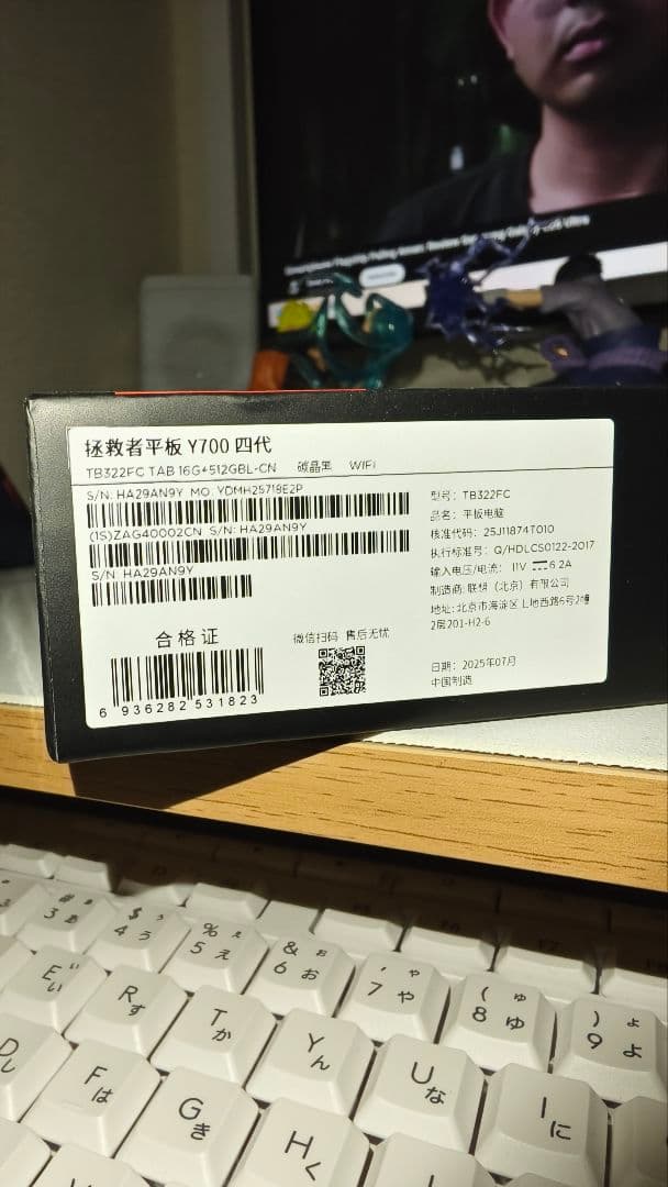 Androidタブレット本体 LENOVO LEGION Y700 GEN 4 16/512GB