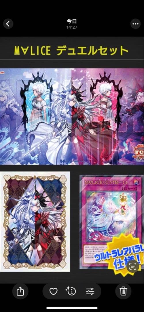 遊戯王 M∀lice デュエルセット 新品未開封 YCSJ2025 マリス