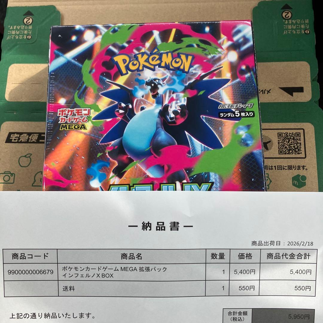 ポケセン産 インフェルノX シュリンク付き 1BOX