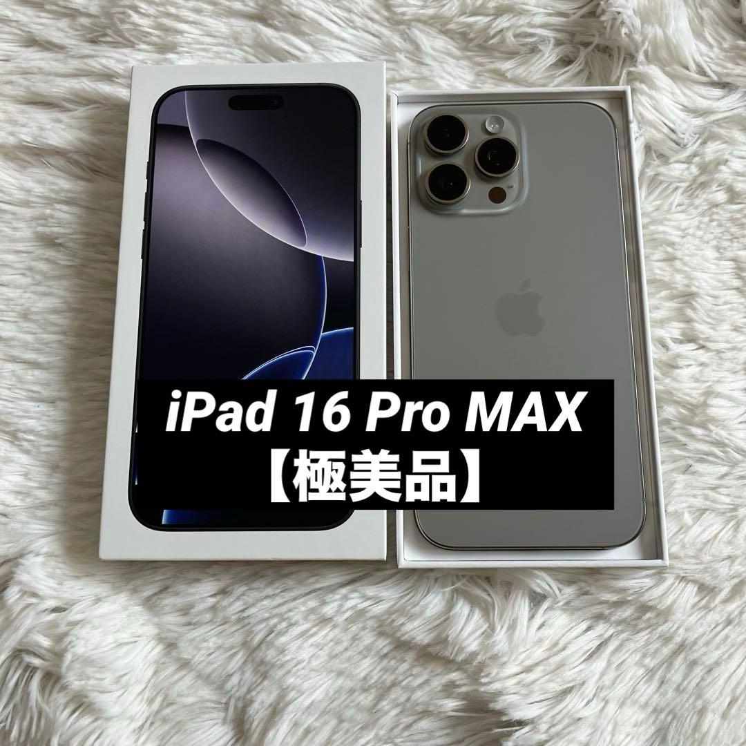 【3/3販売終了】iPhone 16 Pro MAX 1TB 【すぐ発送】