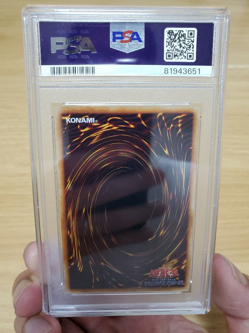 【PSA6】青眼の白龍 ブルーアイズホワイトドラゴン 1999年　初期　2枚目