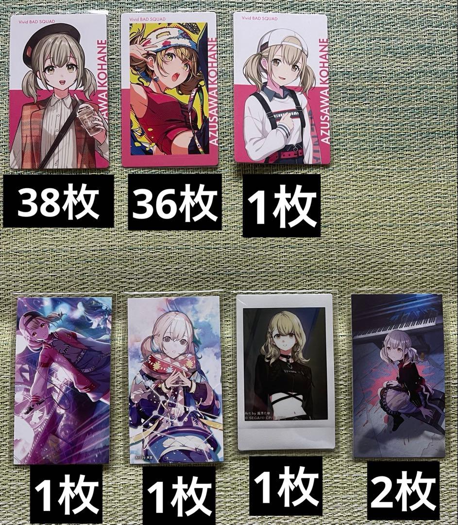 プロセカ 小豆沢こはね クリフェス エピカ CD特典カード まとめ売り