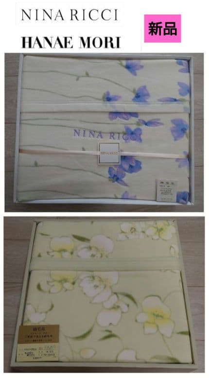モリハナエ　ニナリッチ　毛布　2枚　セット
