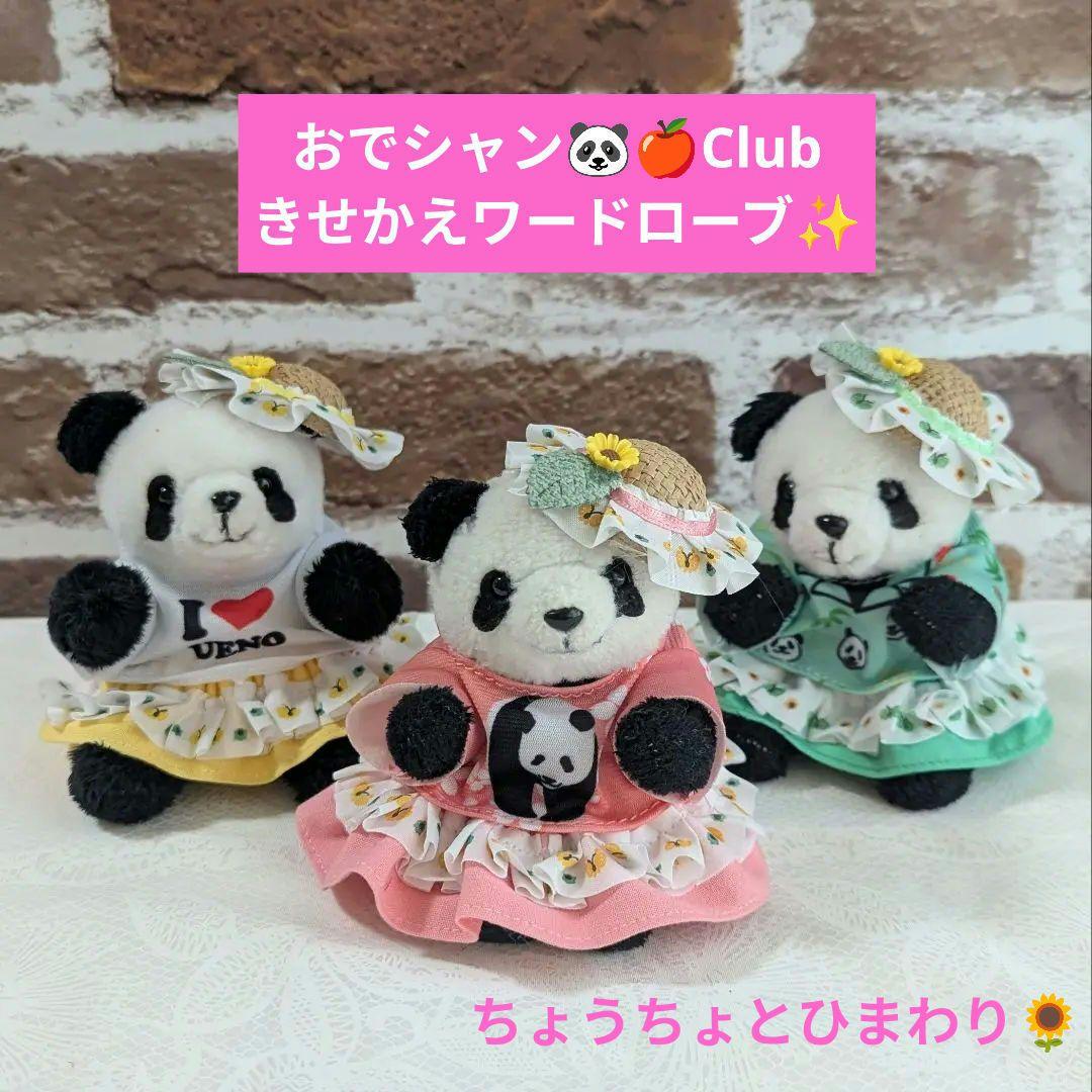 【出品しました♡】おでシャン♡シャオ♡レイ❤️お祝い✿コスチューム色違い