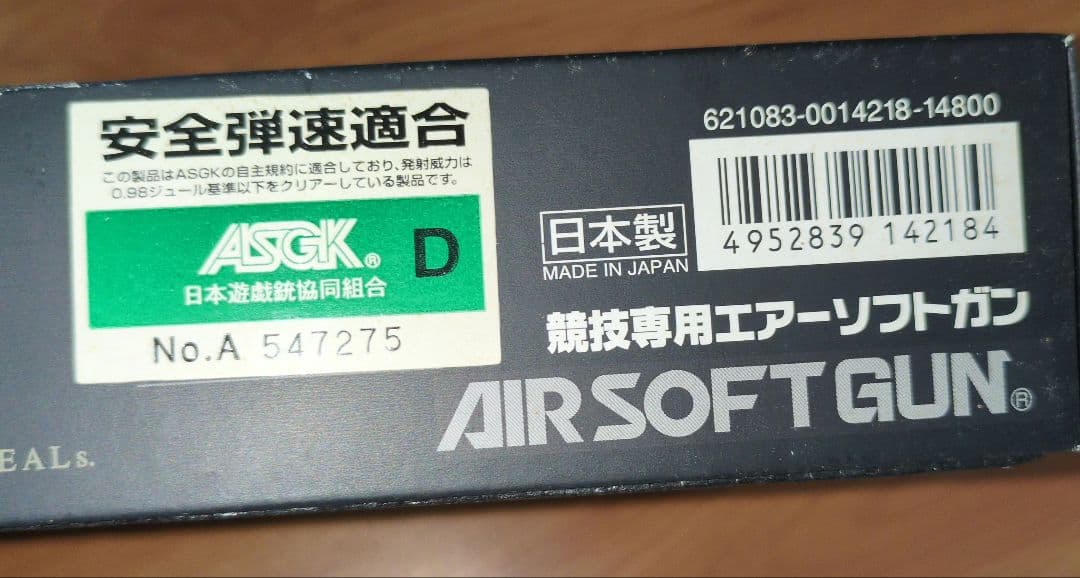 東京マルイ ガスガン SIG SAUER P226 RAILマガジン2本