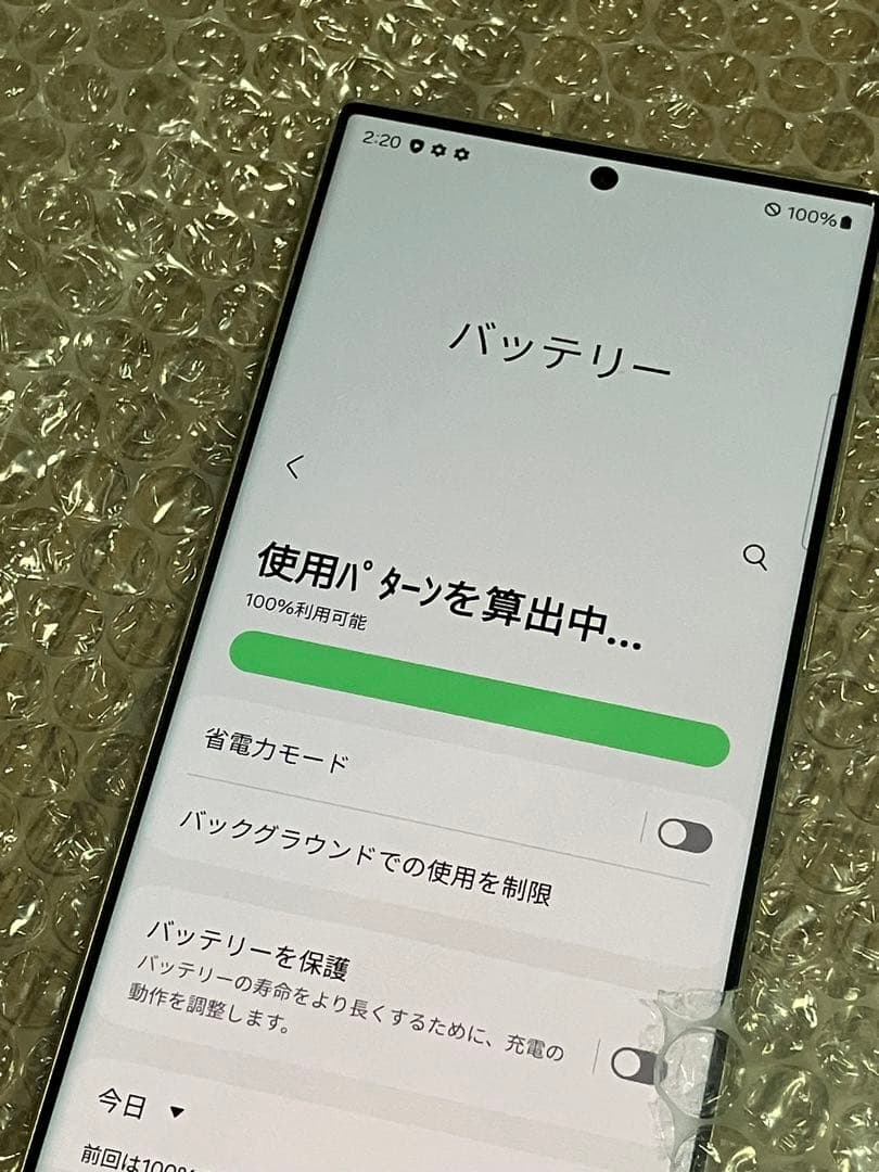 Galaxy S23 Ultra 512GB クリーム SIMフリー【良品】