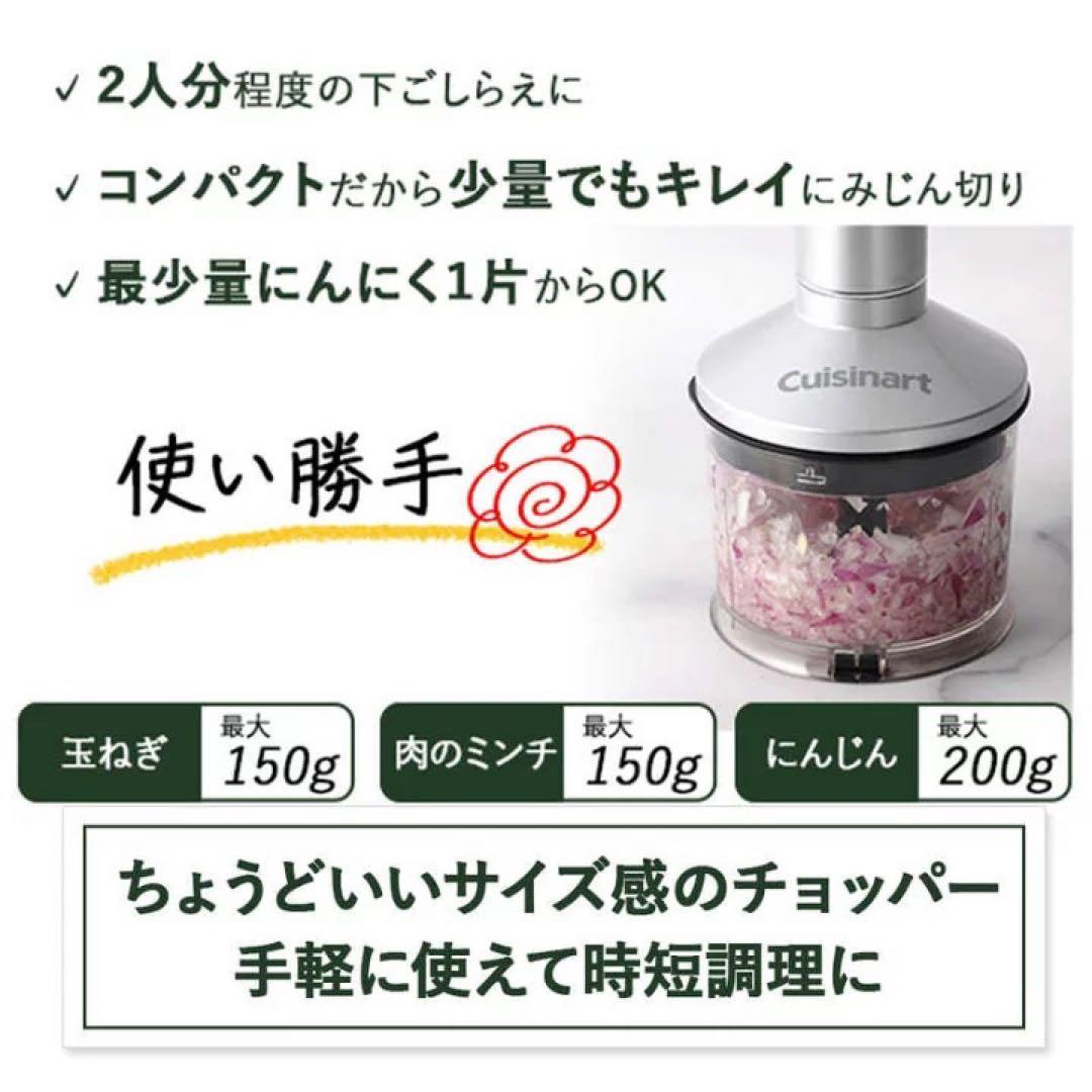 ★新品★クイジナート コードレス 充電式 ハンドブレンダー