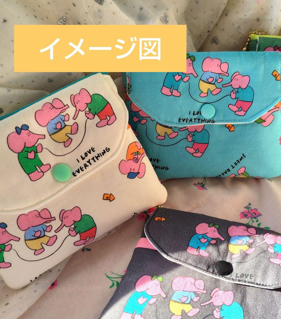 ぞうさんポーチ◇◇ハンドメイド