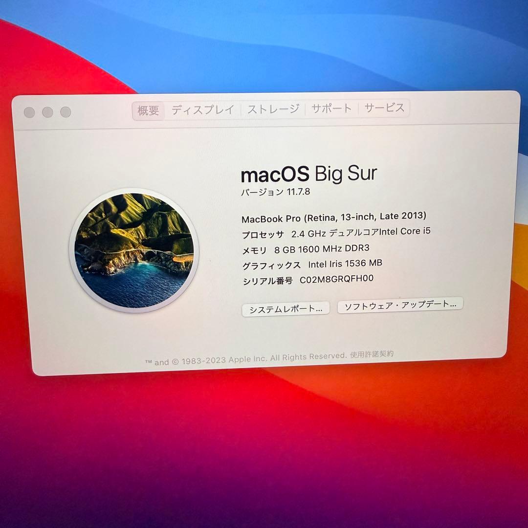 MacBook Pro 13インチ Late2013 8GB・SSD256GB