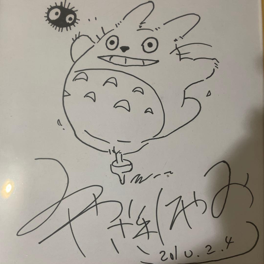 宮崎駿 直筆サイン色紙 イラスト