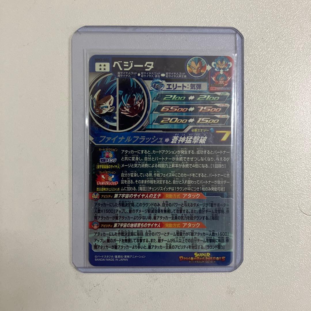 mm3 sce キラカイ