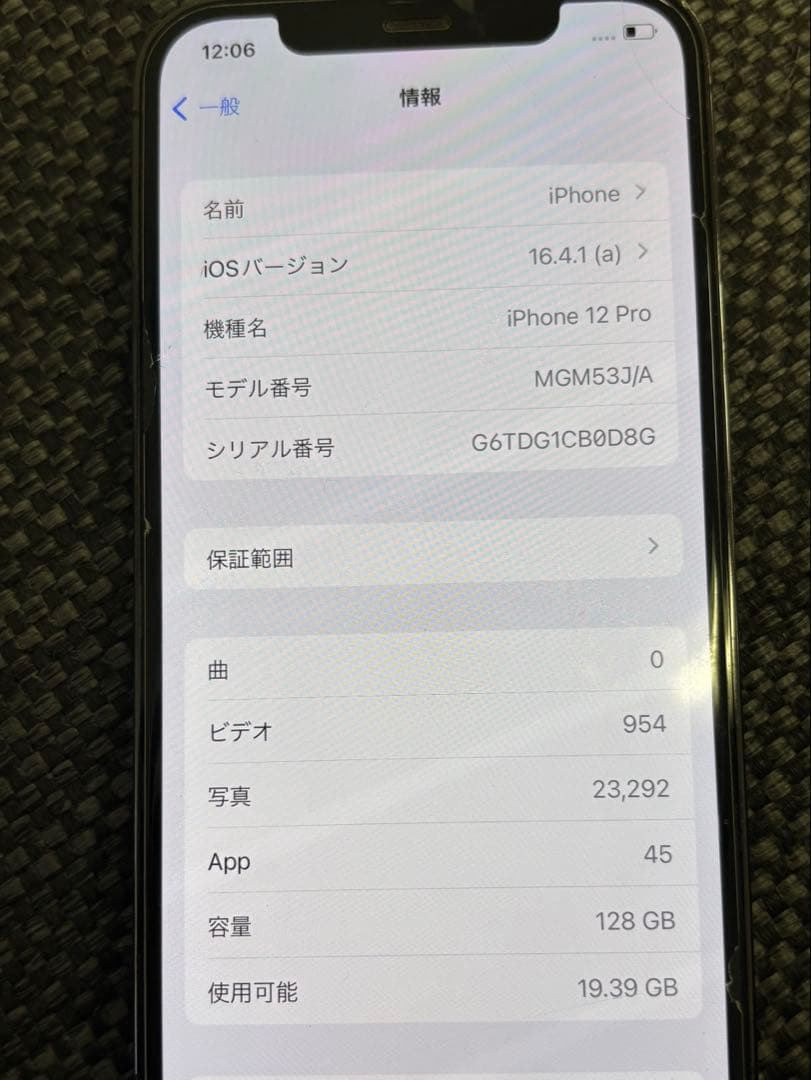 iPhone12pro 本体