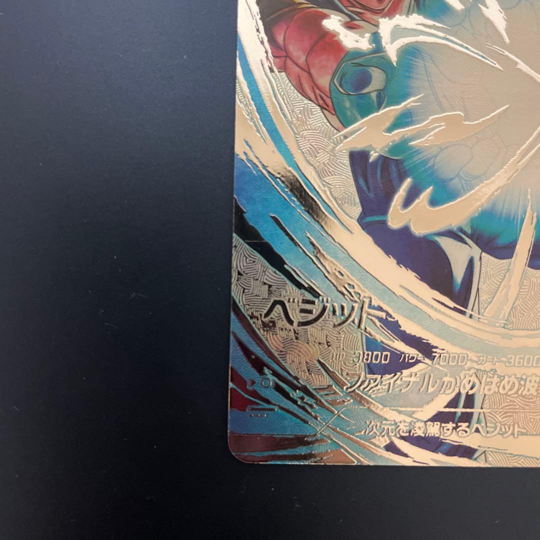 sdv7-sec パラレル ベジット