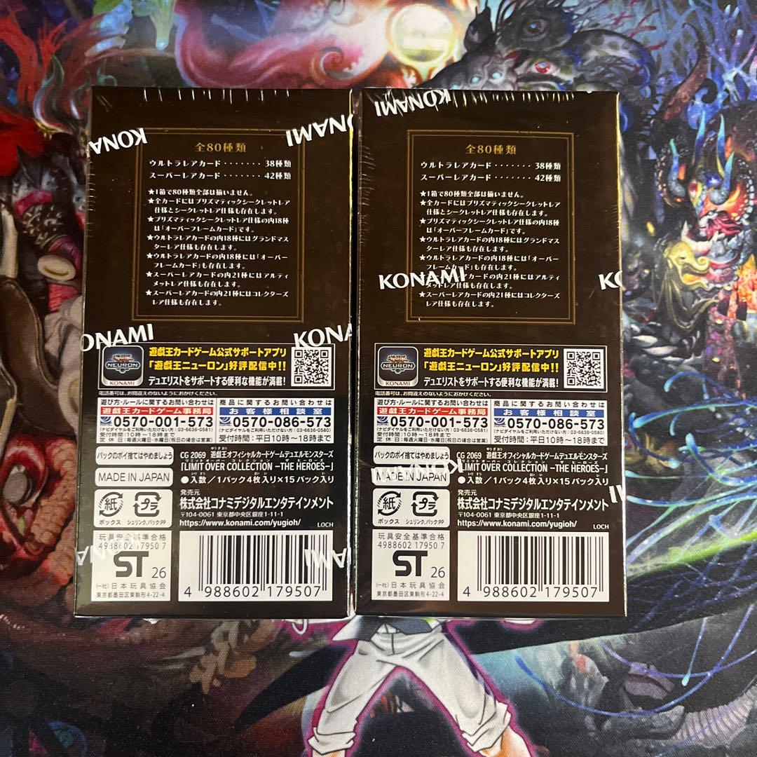 遊戯王　LIMIT OVER COLLECTION THE HERO 2BOX