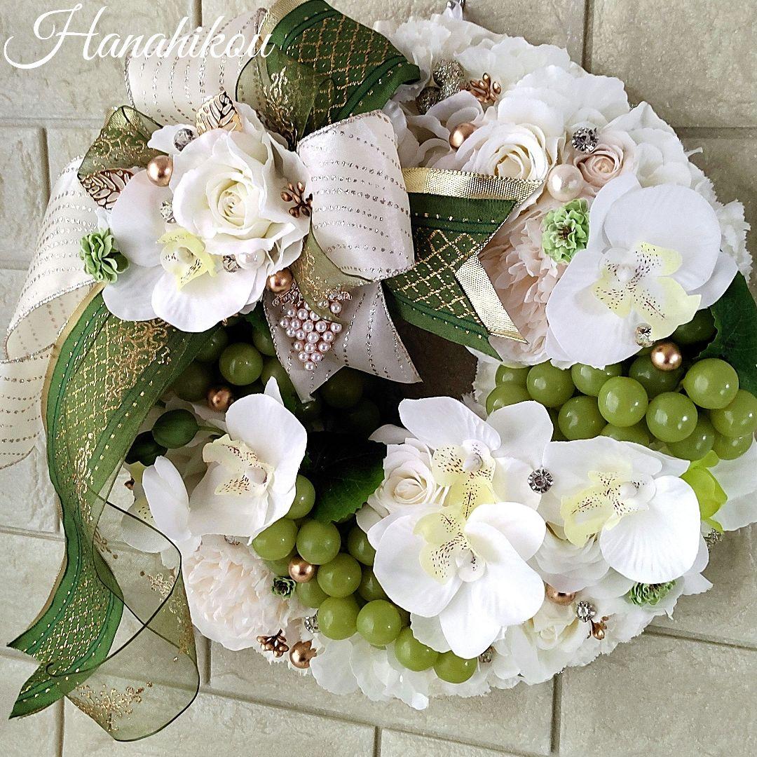ホワイトローズと胡蝶蘭と白ブドウの豪華特大リース♪♪☆*