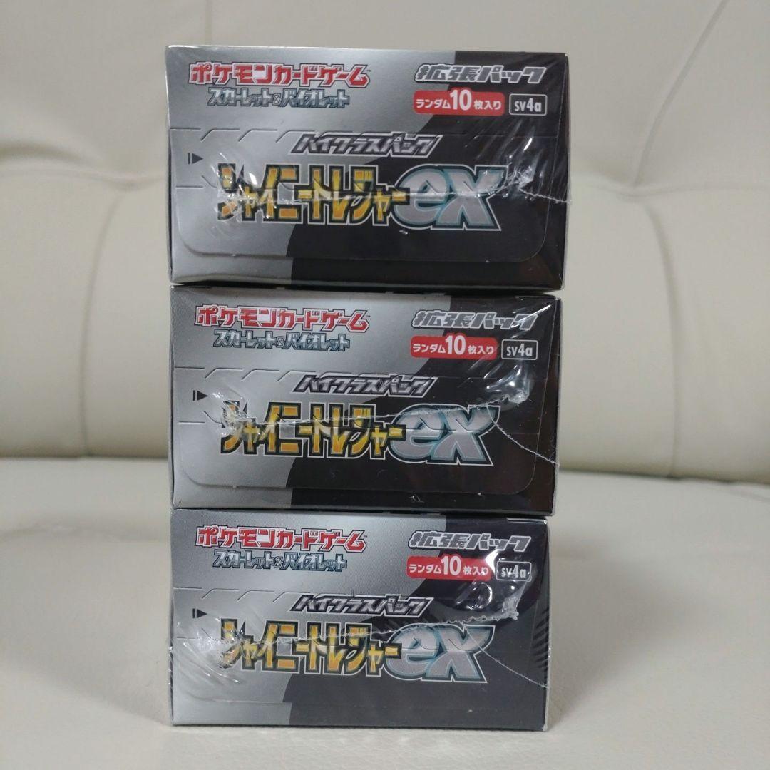 ポケモンカードシャイニートレジャーexシュリンク付き3box
