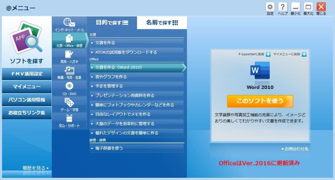 【大画面】Win11富士通 LIFEBOOK AH54/G（Office付）