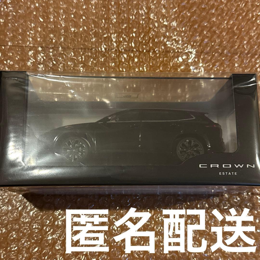 トヨタ クラウンエステート カラーサンプル ブラック