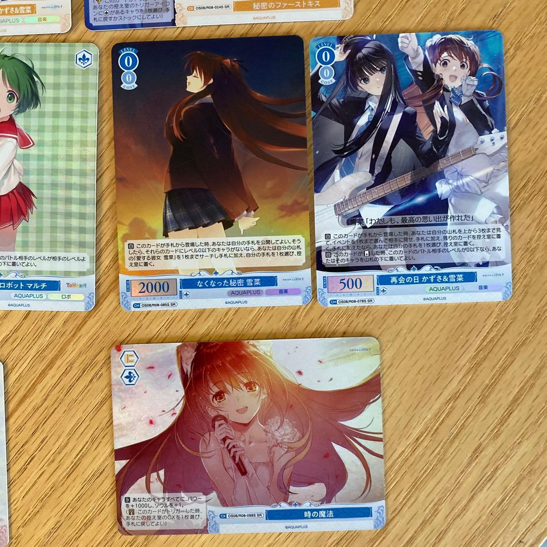 ヴァイスシュヴァルツロゼ AQUAPLUS SR48枚セット