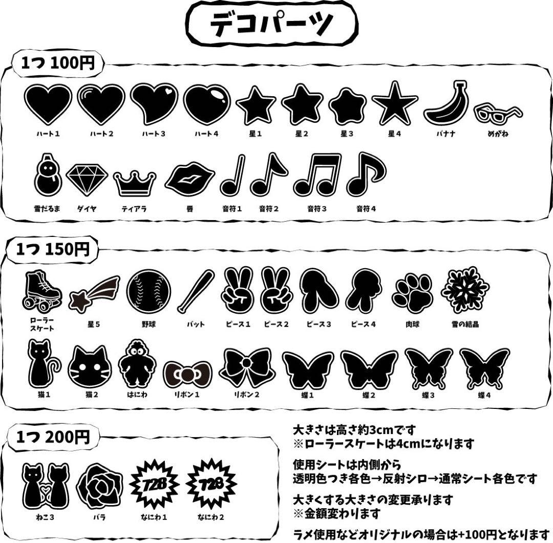 ☆・kt・☆ 　ミニうちわ文字　ステッカー