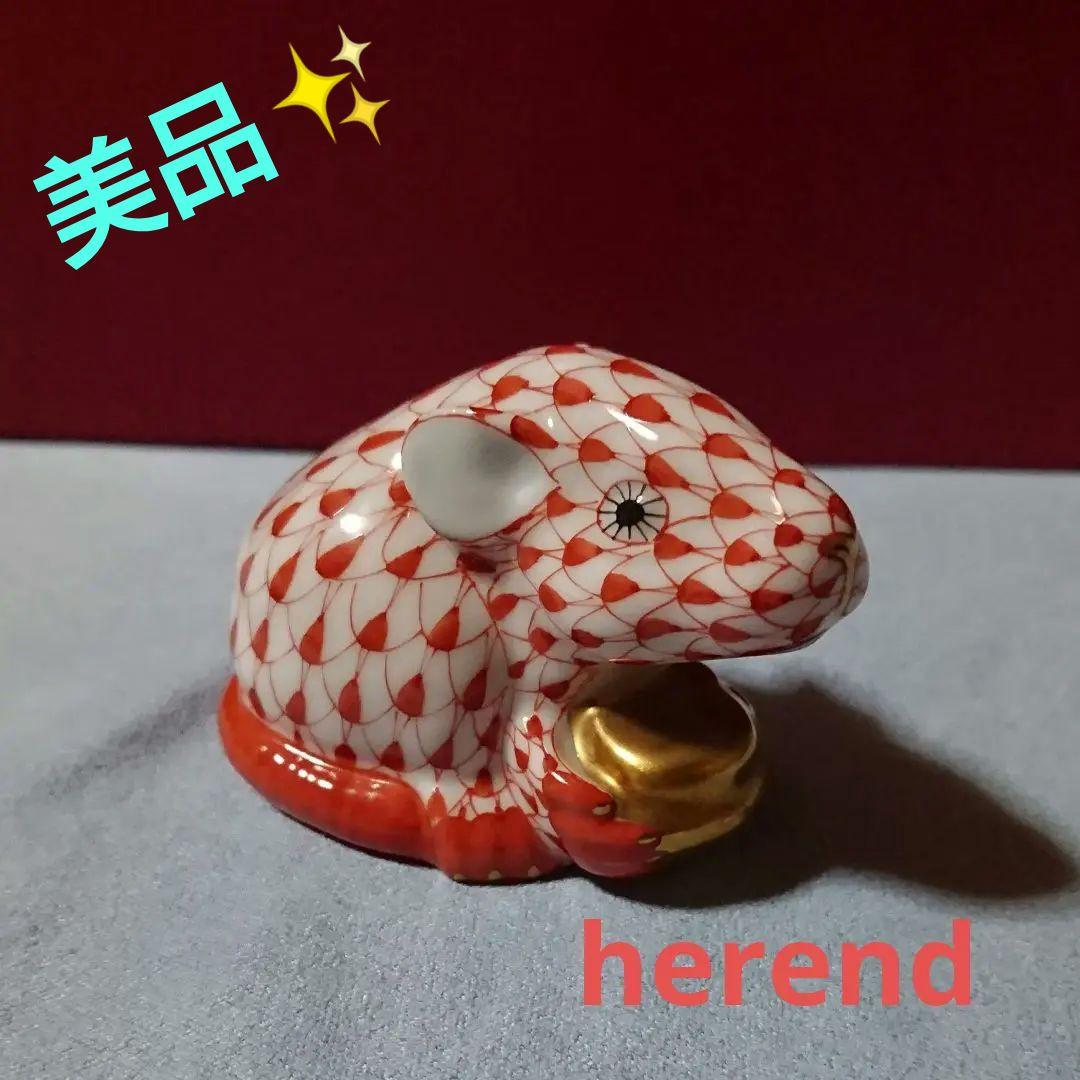 美品✨ヘレンド「ZODIAC 干支 ネズミ 鼠 オレンジ」 フィギュリン 置物