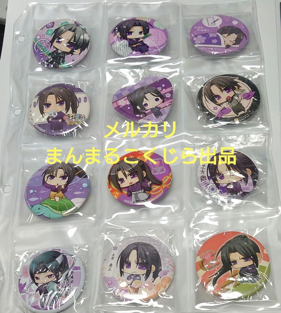 薄桜鬼　土方歳三　缶バッジ　缶マグネット⑦