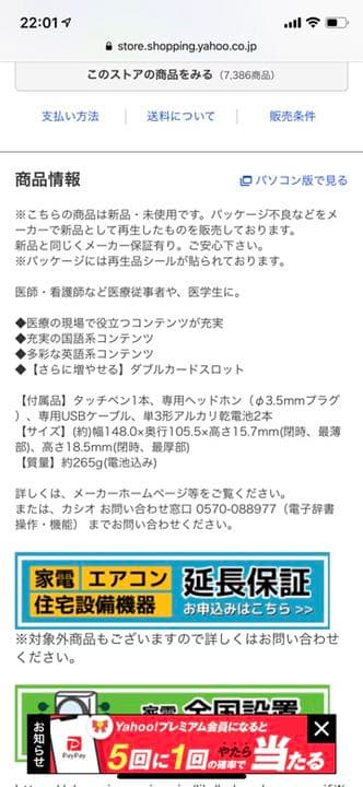 電子書籍リーダー本体 CASIO EX-word  XD-K5700MED