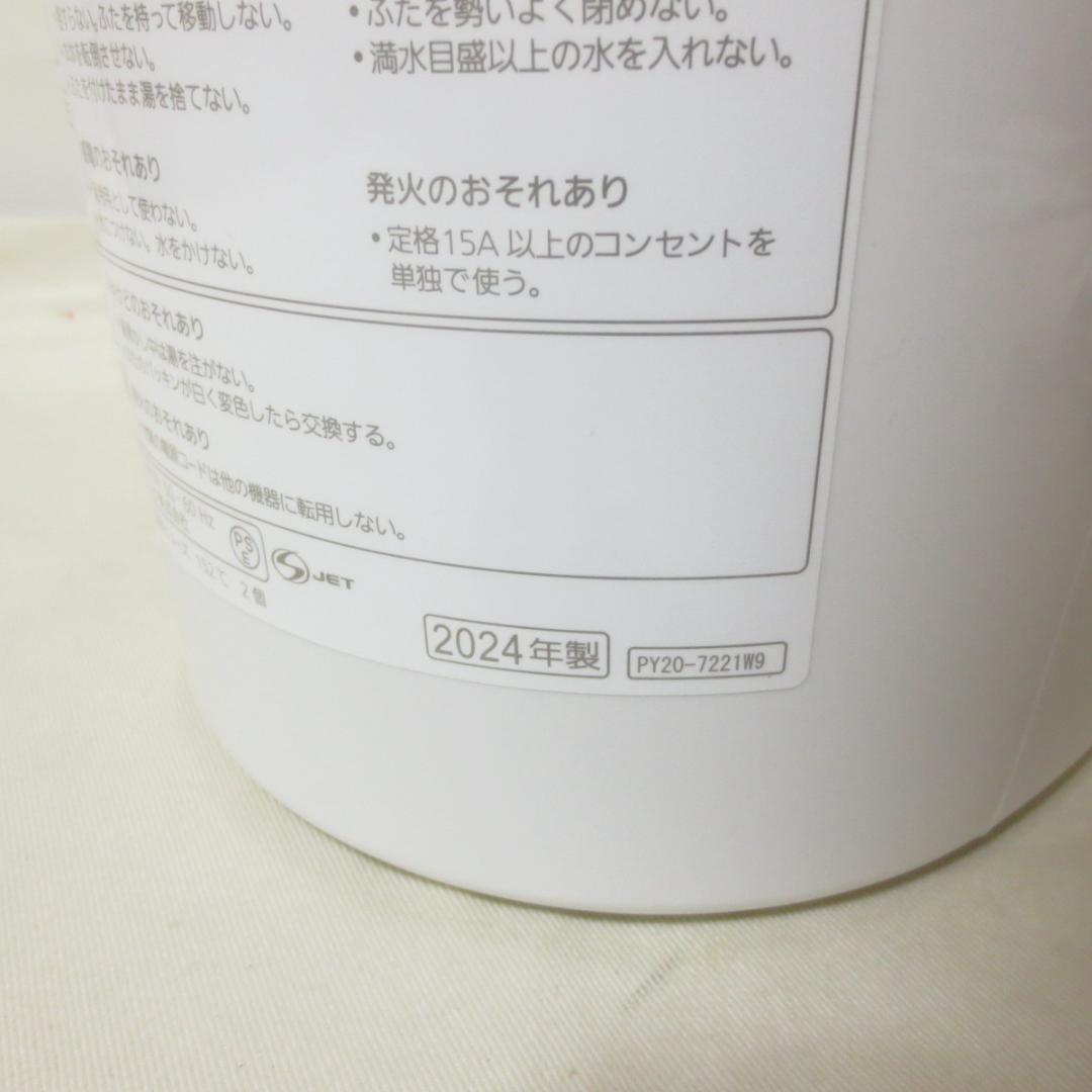 美品　パナソニック　マイコン　マイコンジャーポット　2024年製　■　W109