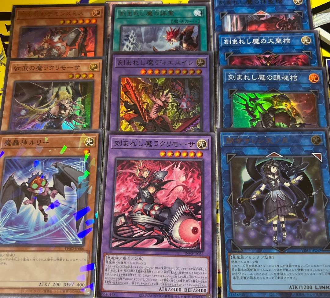 デモンスミス　パーツ　セット