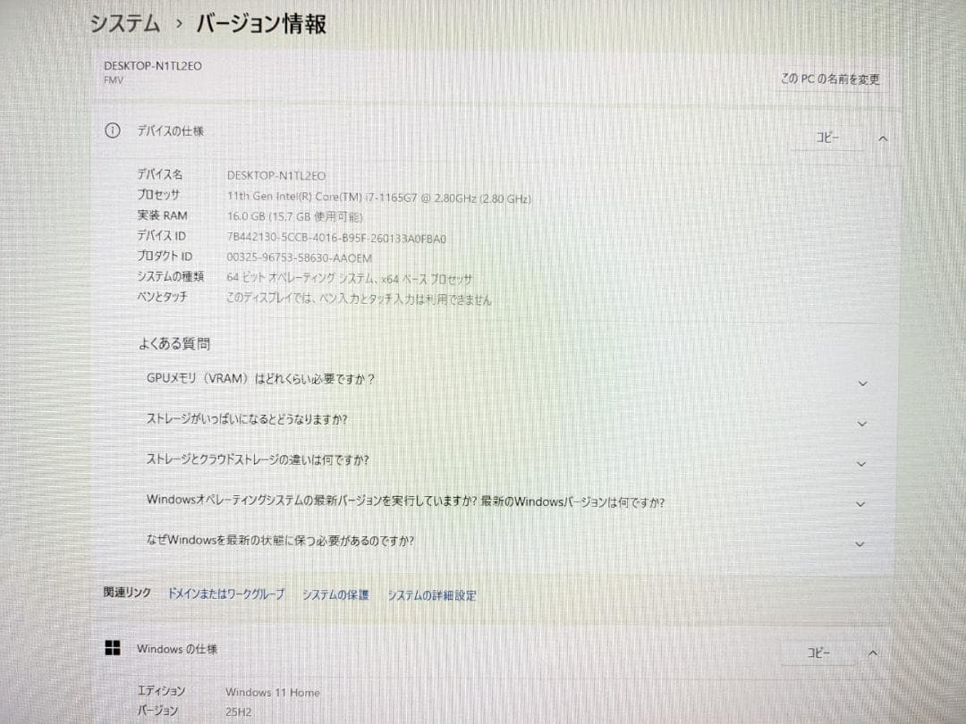 富士通FMVパソコン 第11世代 Core i7 ESPRIMO FH77/E3