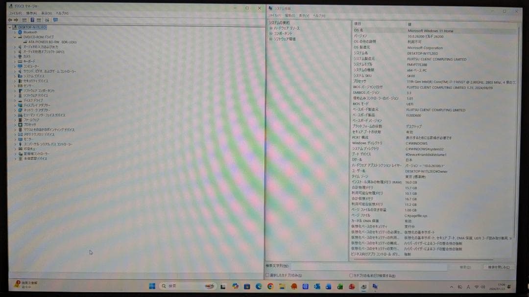 富士通FMVパソコン 第11世代 Core i7 ESPRIMO FH77/E3