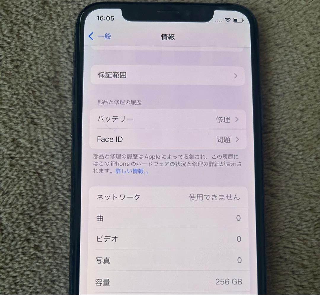 【美品】Apple iPhone X 256Gスペースグレー 本体