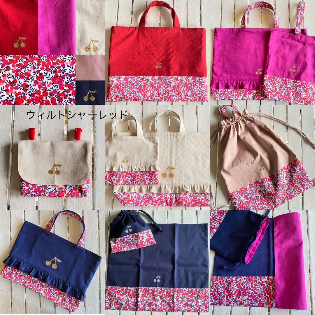 yu様☆リバティプリント使用×さくらんぼワッペンレッスンバッグ他オーダーページ